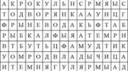 Тест: Какое слово вы увидели первым? Узнайте, что это значит