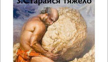 Драйвер «Старайся»